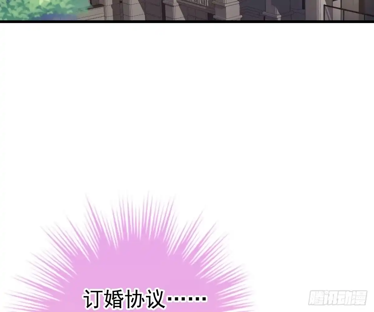 冰山总裁小萌妻（总裁要撩我） 一吻定婚 第42页