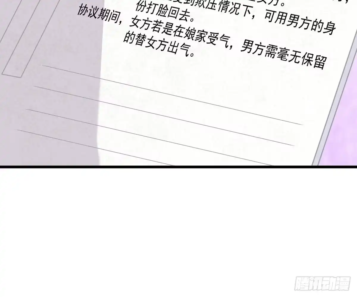冰山总裁小萌妻（总裁要撩我） 一吻定婚 第48页
