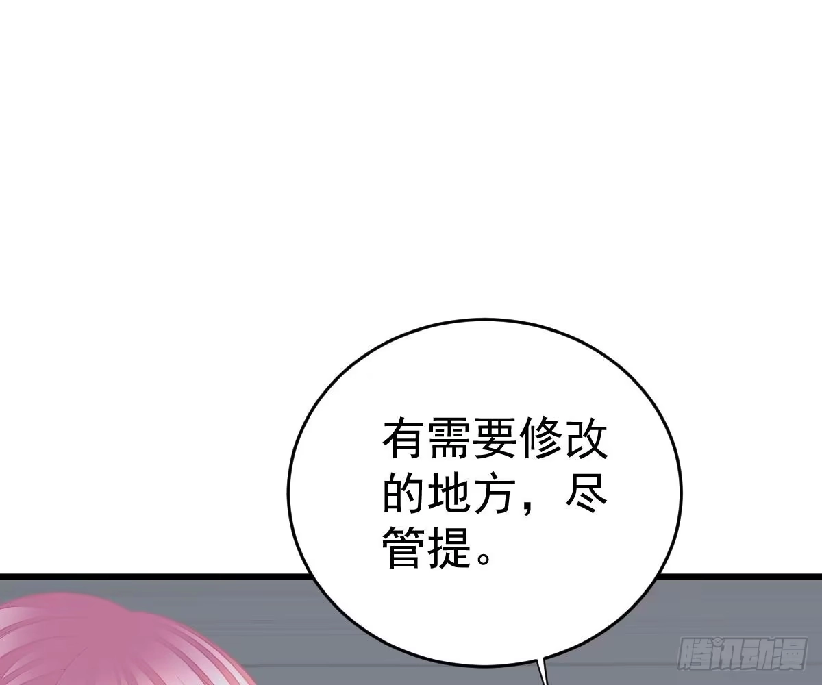 冰山总裁小萌妻（总裁要撩我） 一吻定婚 第51页