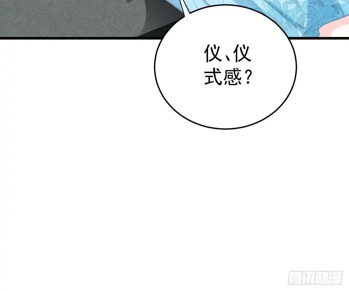 冰山总裁小萌妻（总裁要撩我） 一吻定婚 第64页