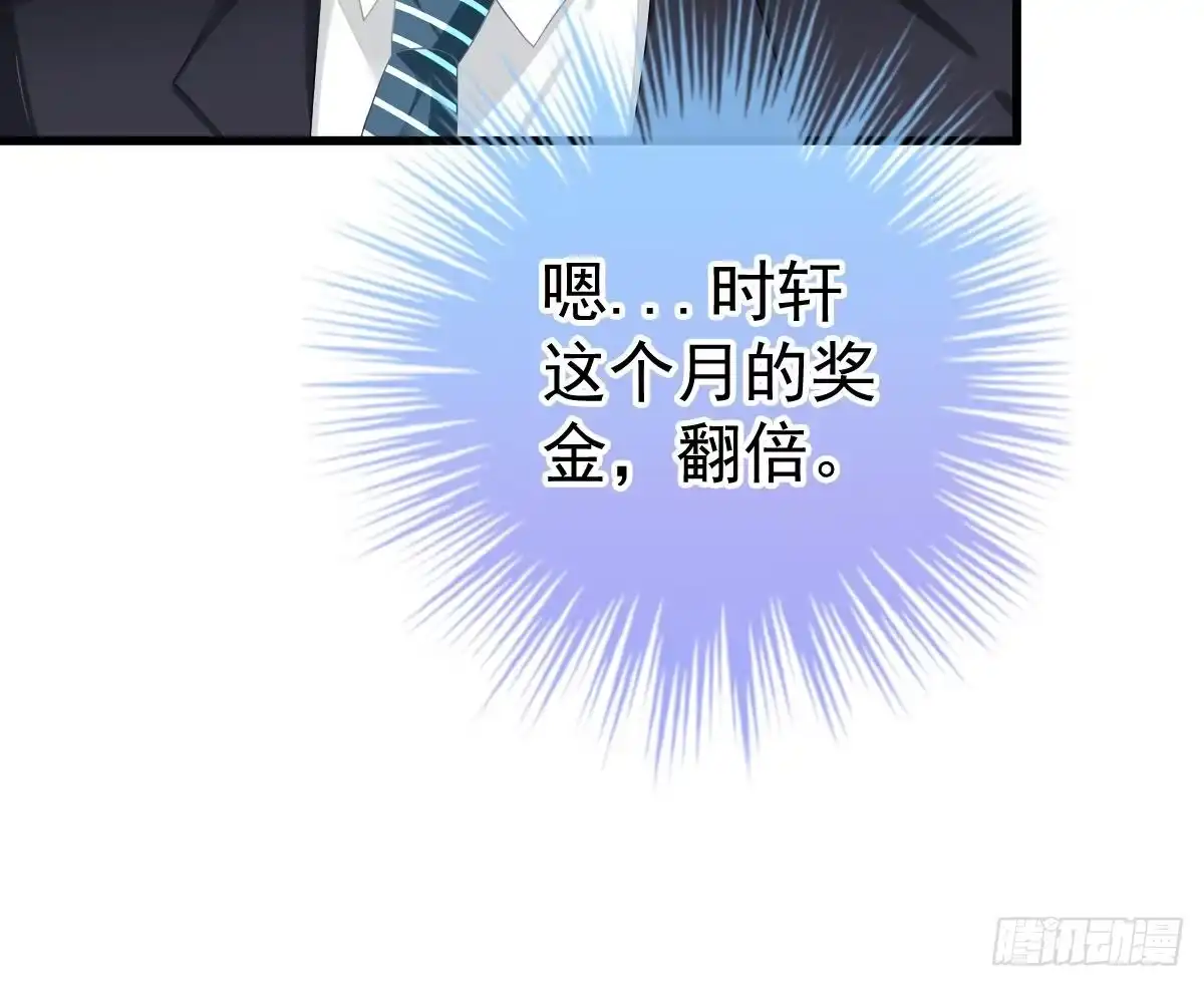 冰山总裁小萌妻（总裁要撩我） 一吻定婚 第30页