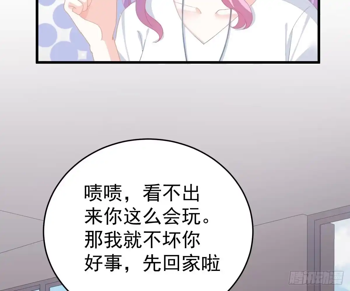 冰山总裁小萌妻（总裁要撩我） 一吻定婚 第7页
