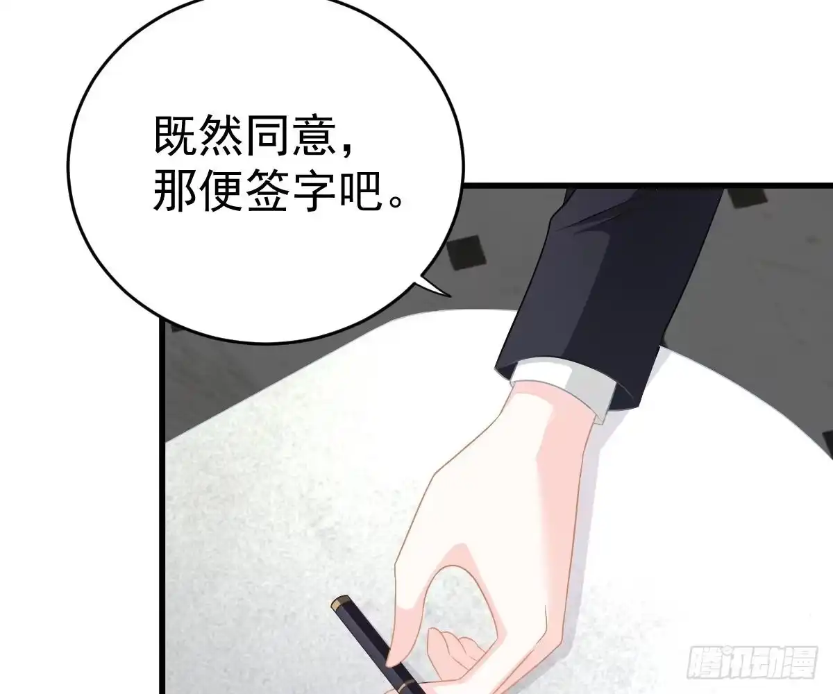 冰山总裁小萌妻（总裁要撩我） 一吻定婚 第54页