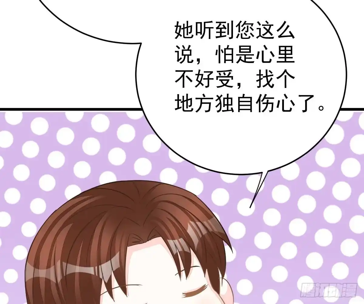 冰山总裁小萌妻（总裁要撩我） 一吻定婚 第87页