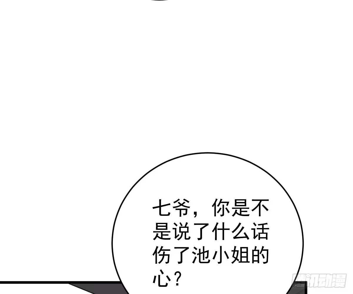 冰山总裁小萌妻（总裁要撩我） 一吻定婚 第80页