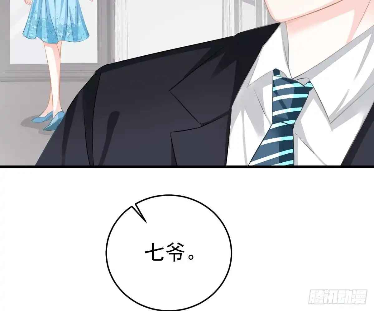 冰山总裁小萌妻（总裁要撩我） 一吻定婚 第79页
