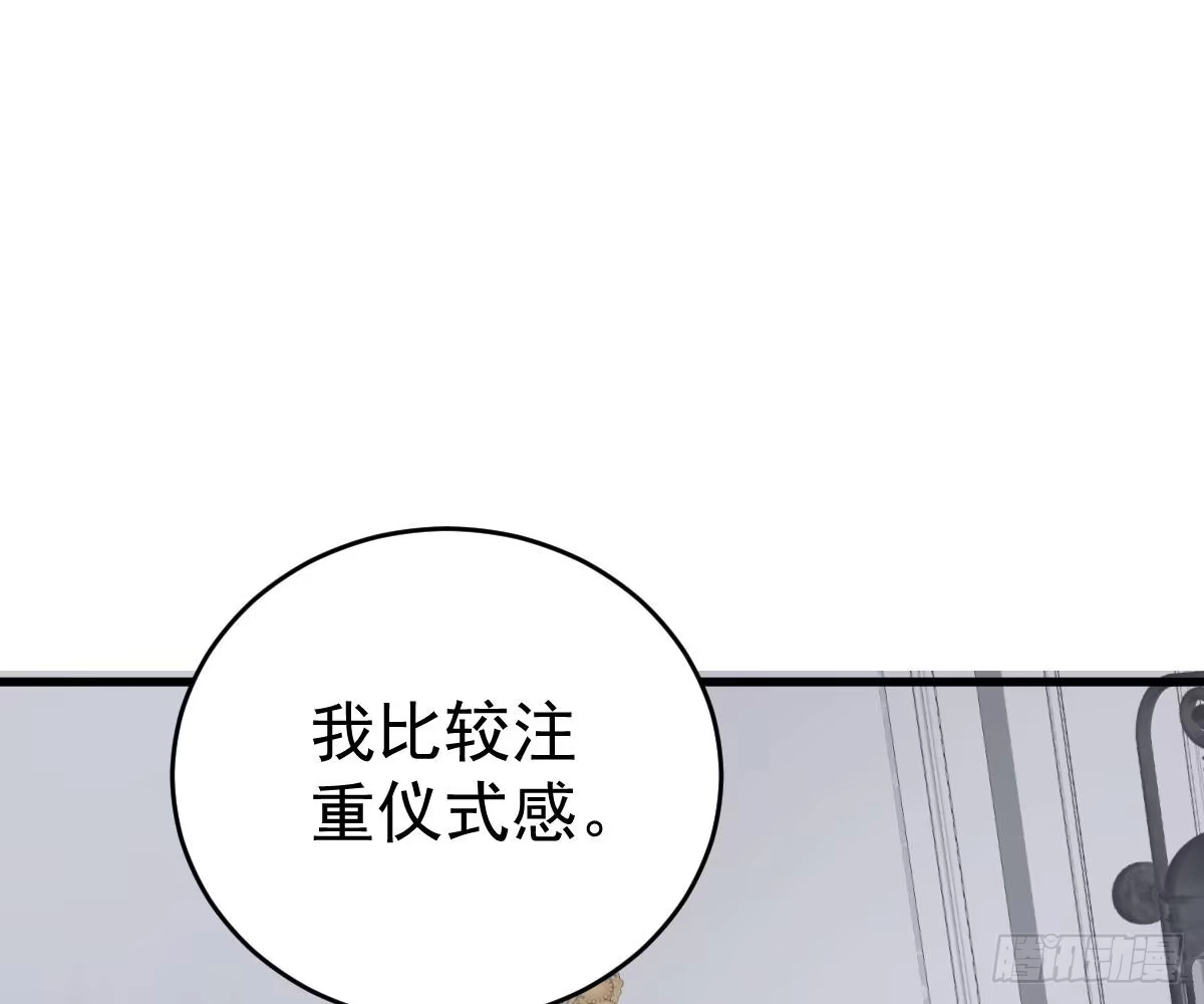 冰山总裁小萌妻（总裁要撩我） 一吻定婚 第61页