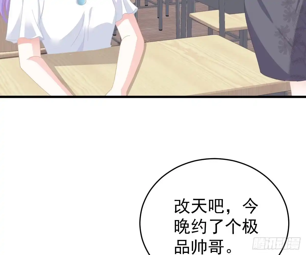 冰山总裁小萌妻（总裁要撩我） 一吻定婚 第5页