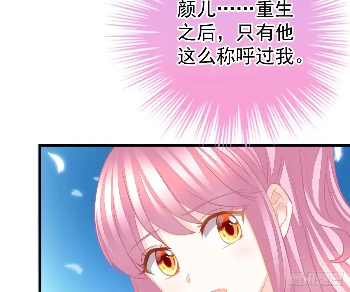 冰山总裁小萌妻（总裁要撩我） 一吻定婚 第75页