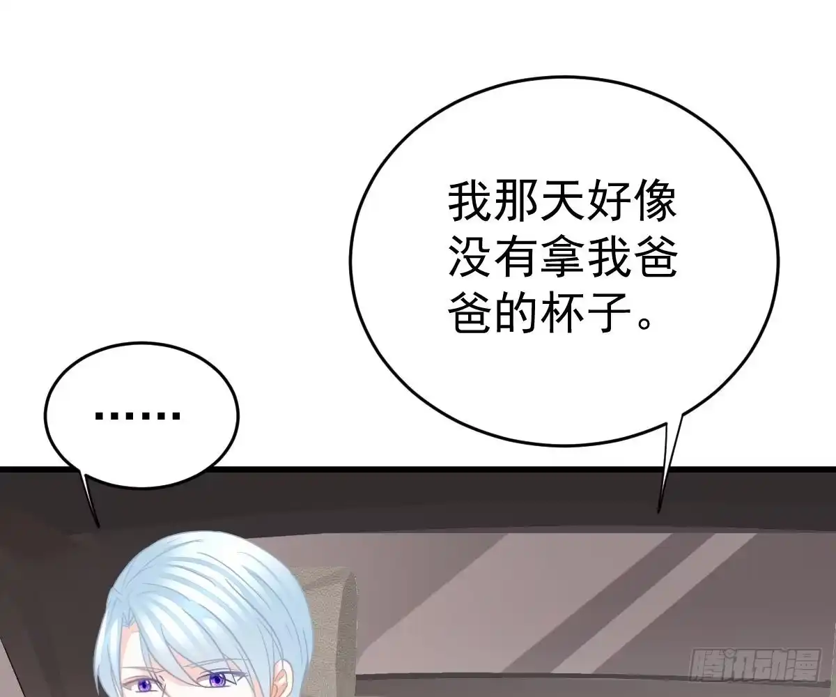 冰山总裁小萌妻（总裁要撩我） 一吻定婚 第22页