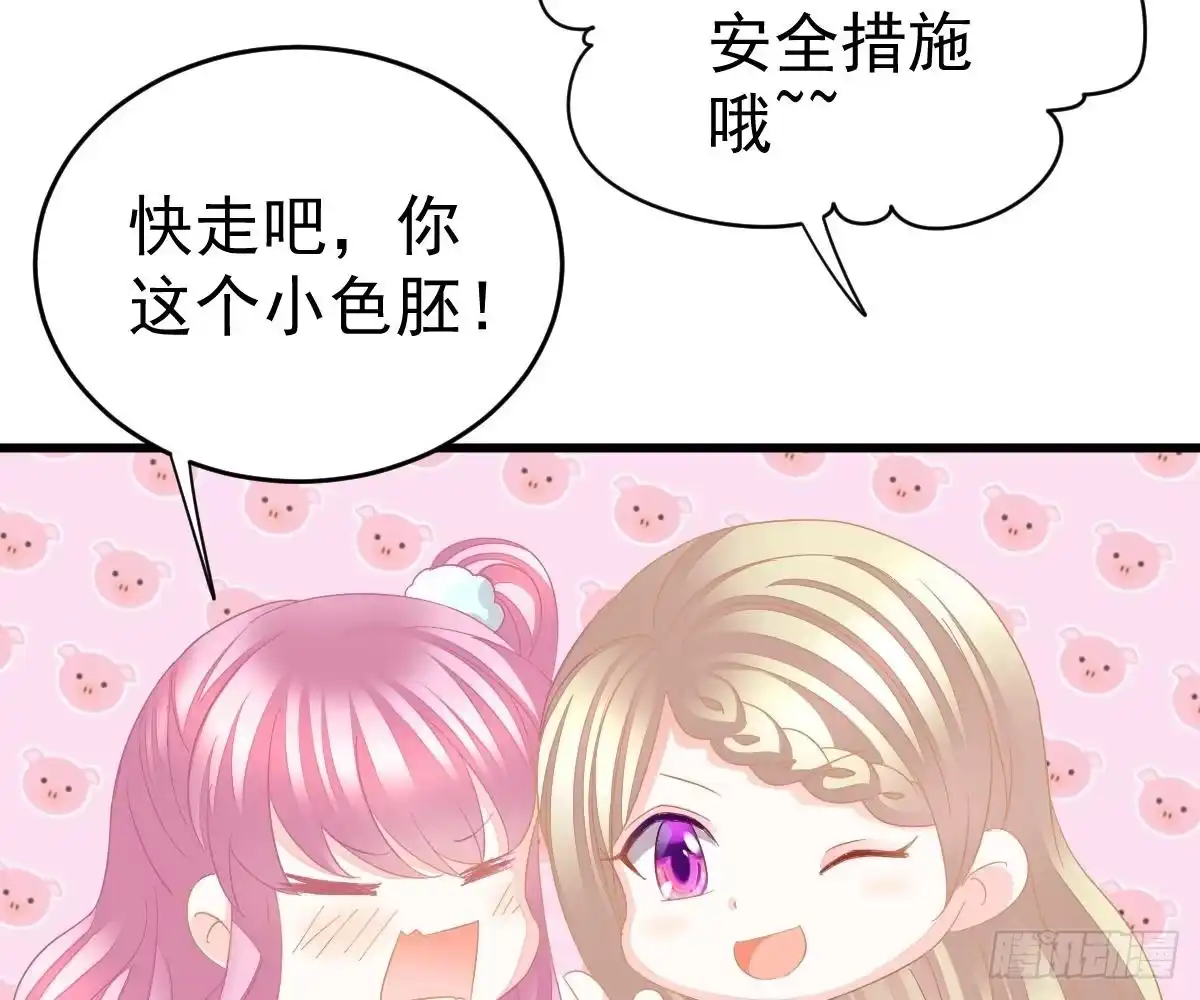 冰山总裁小萌妻（总裁要撩我） 一吻定婚 第10页