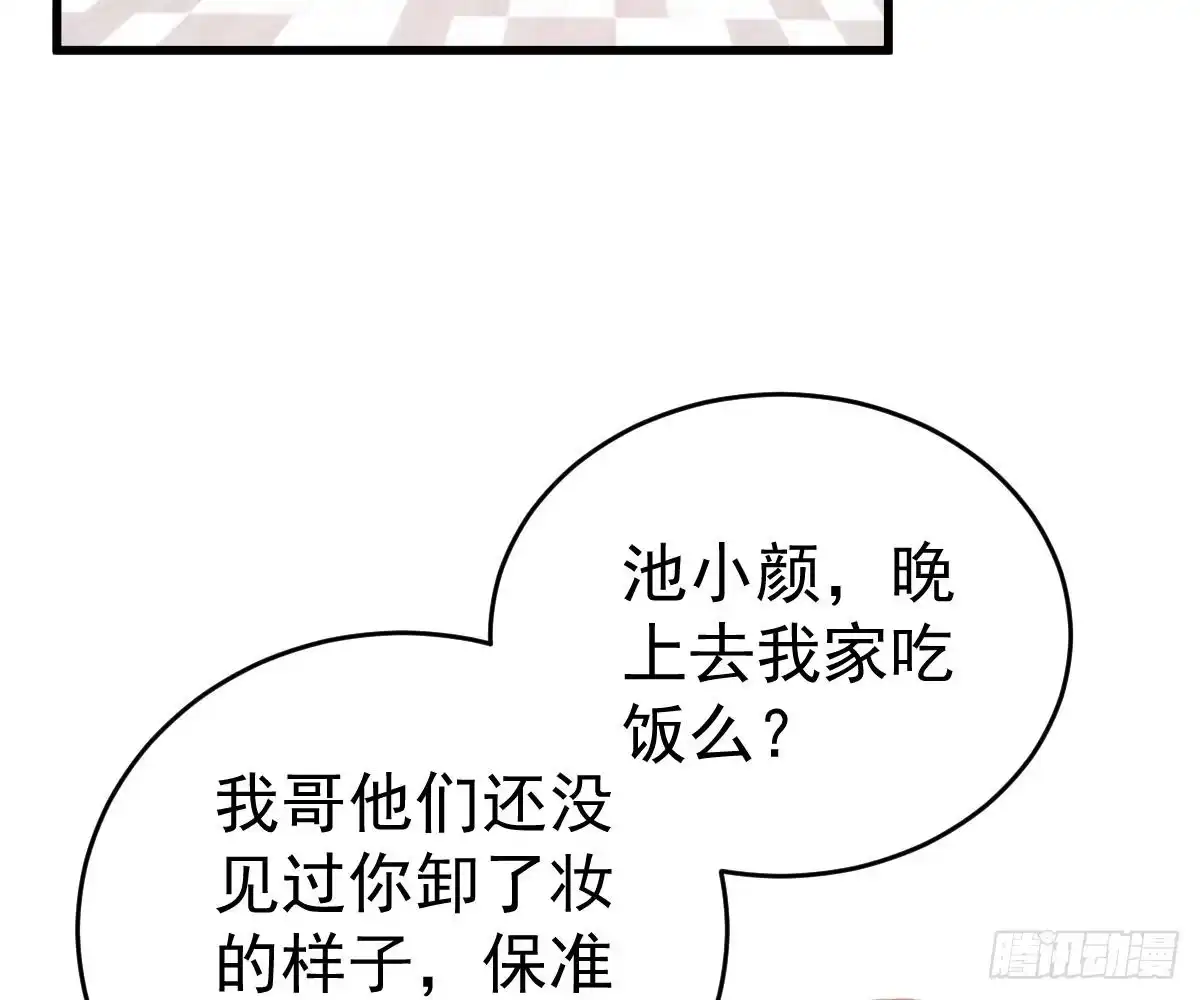 冰山总裁小萌妻（总裁要撩我） 一吻定婚 第3页