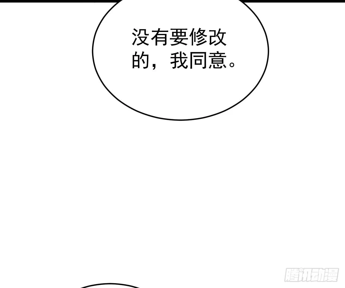 冰山总裁小萌妻（总裁要撩我） 一吻定婚 第53页