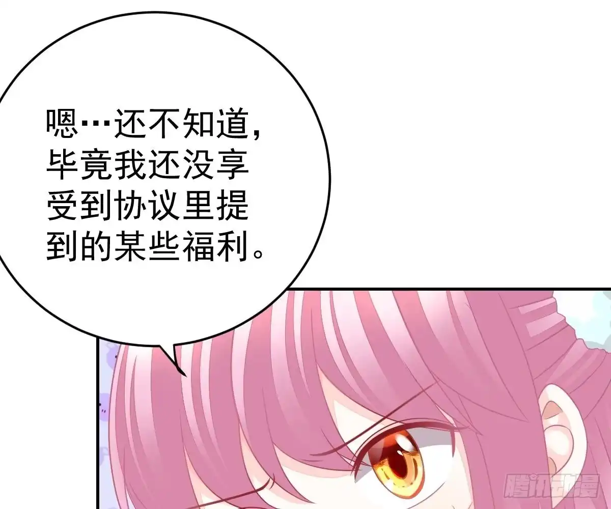 冰山总裁小萌妻（总裁要撩我） 回时空的线索 第55页
