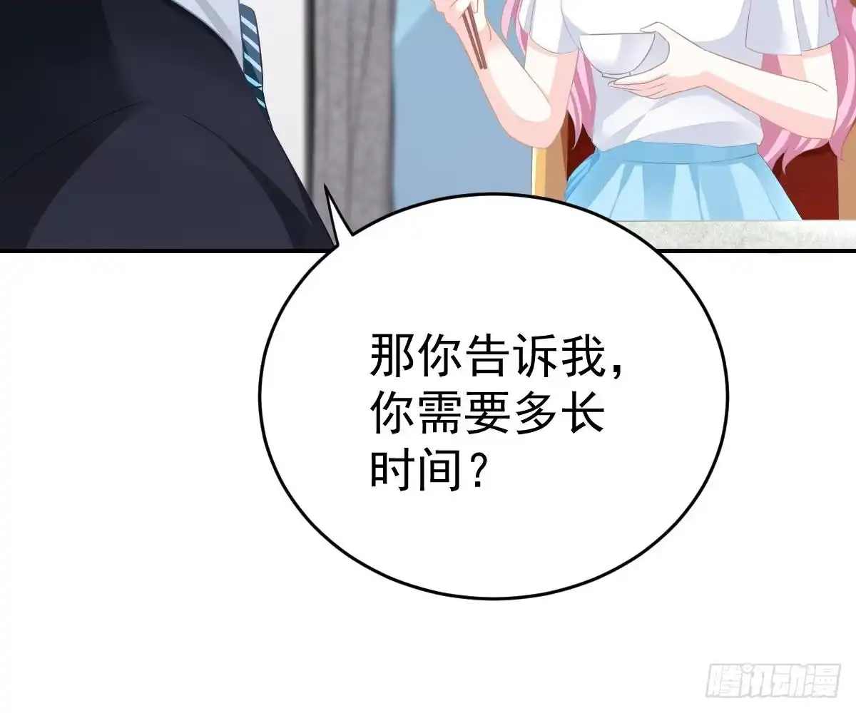 冰山总裁小萌妻（总裁要撩我） 回时空的线索 第54页