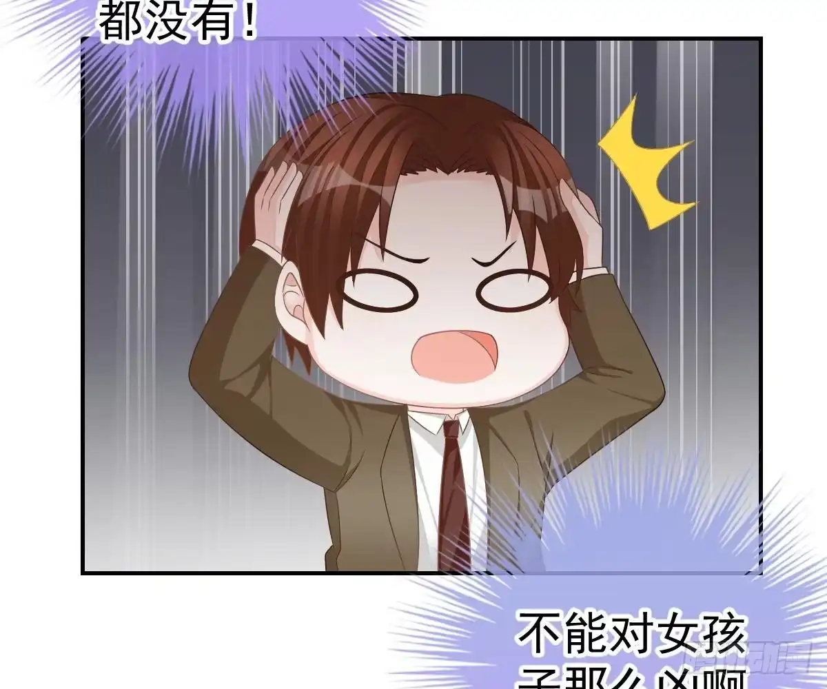 冰山总裁小萌妻（总裁要撩我） 回时空的线索 第51页