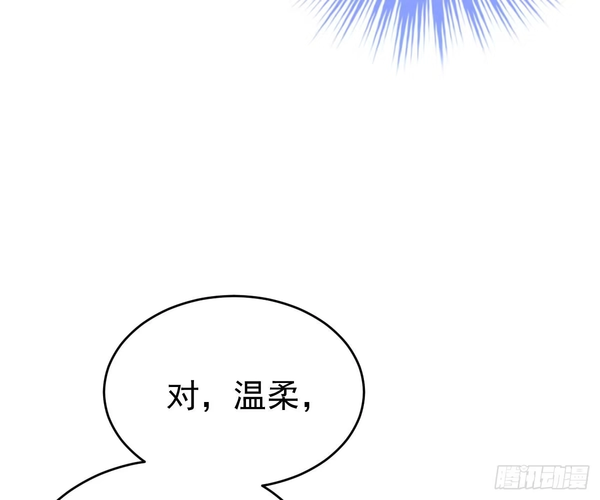 冰山总裁小萌妻（总裁要撩我） 回时空的线索 第8页