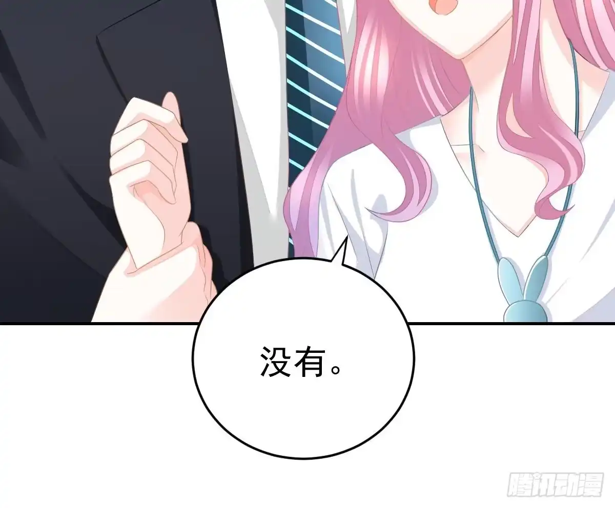 冰山总裁小萌妻（总裁要撩我） 回时空的线索 第76页