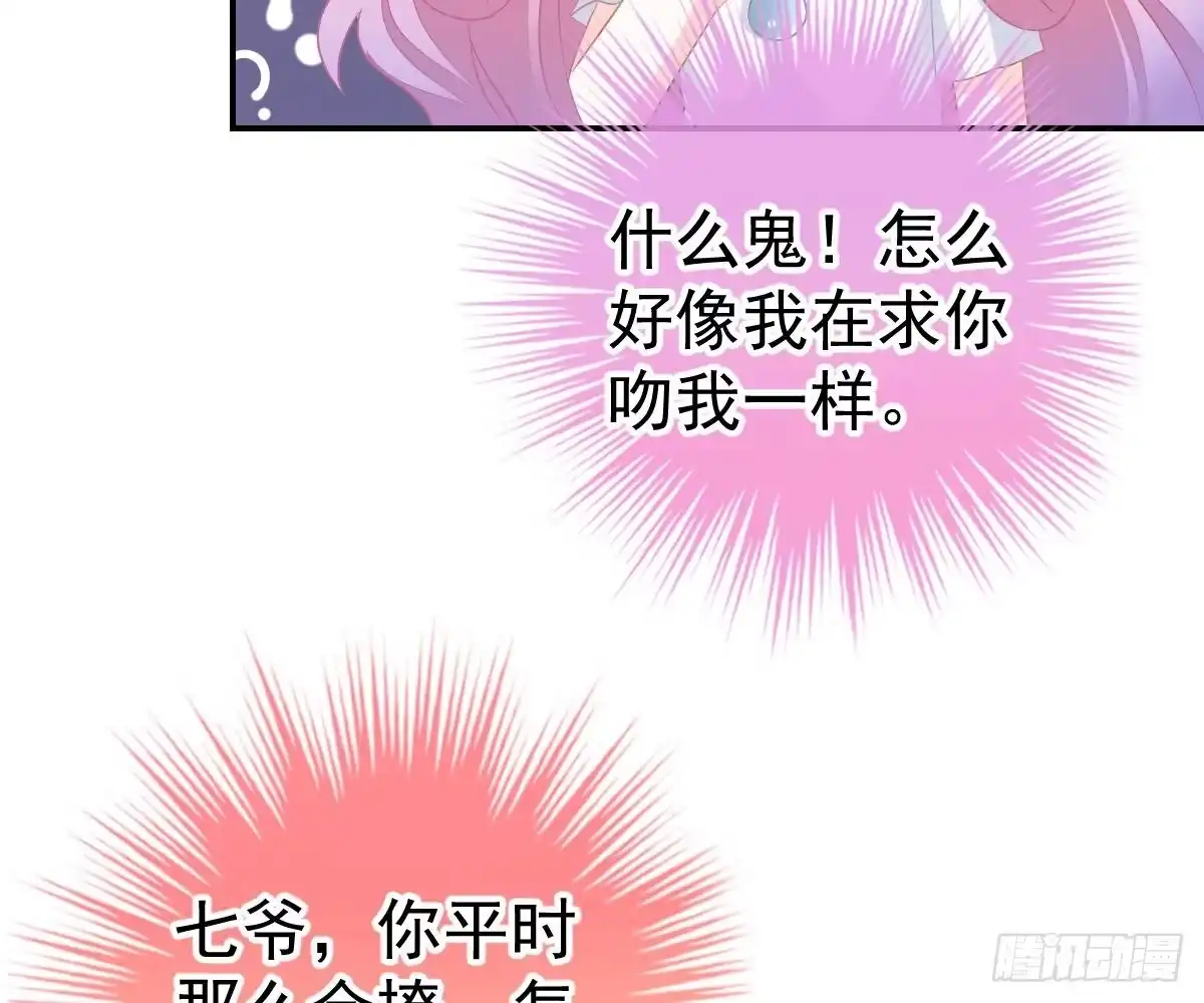 冰山总裁小萌妻（总裁要撩我） 回时空的线索 第91页