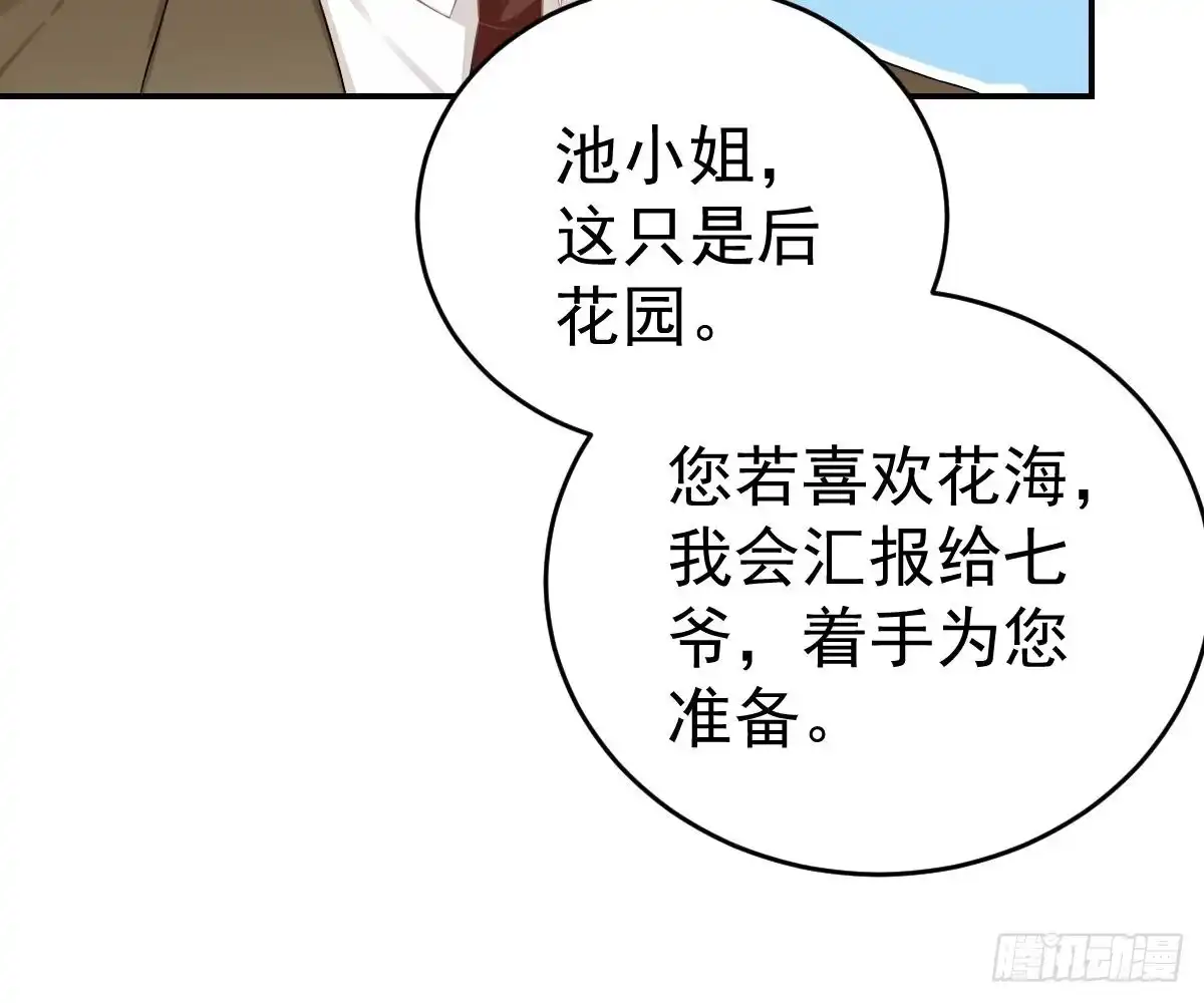 冰山总裁小萌妻（总裁要撩我） 回时空的线索 第39页