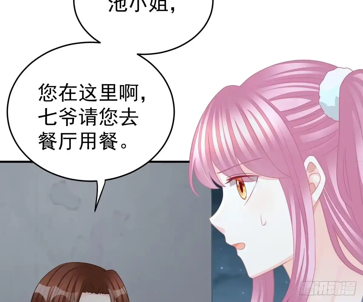 冰山总裁小萌妻（总裁要撩我） 回时空的线索 第32页
