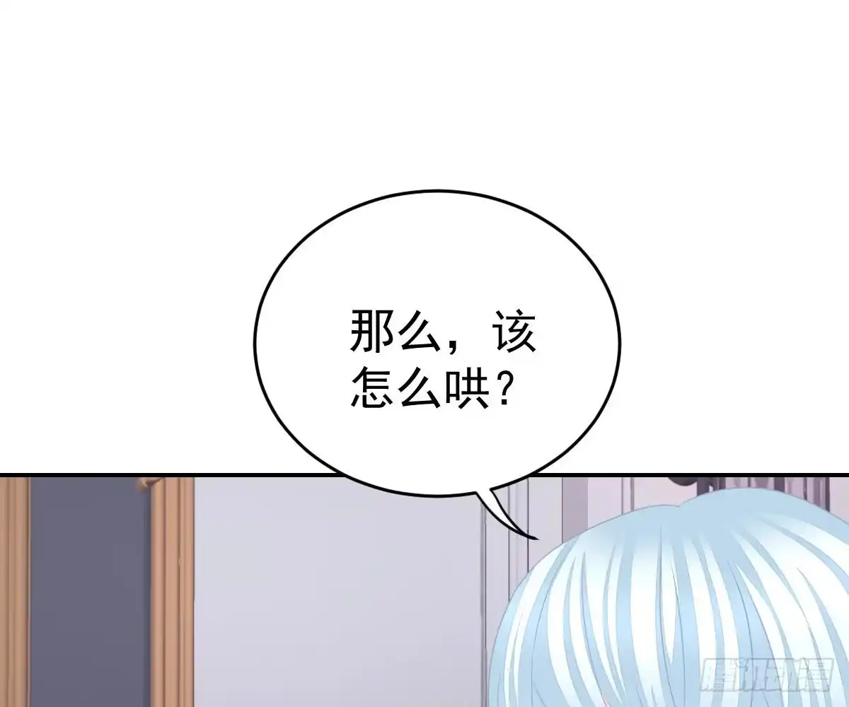 冰山总裁小萌妻（总裁要撩我） 回时空的线索 第1页