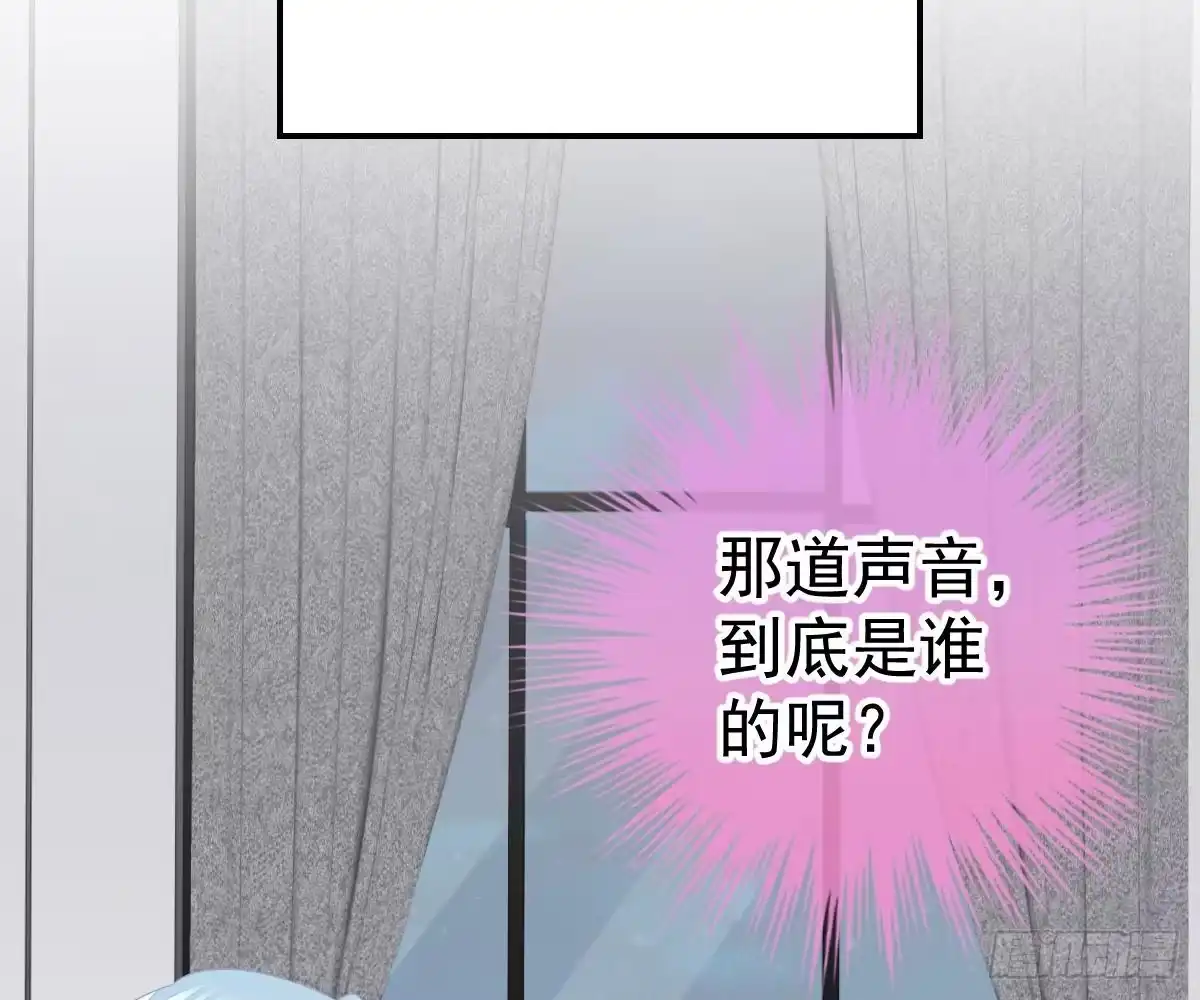 冰山总裁小萌妻（总裁要撩我） 回时空的线索 第43页