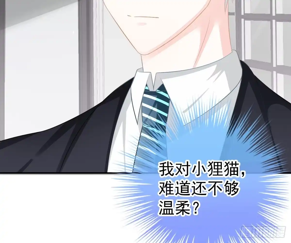 冰山总裁小萌妻（总裁要撩我） 回时空的线索 第7页