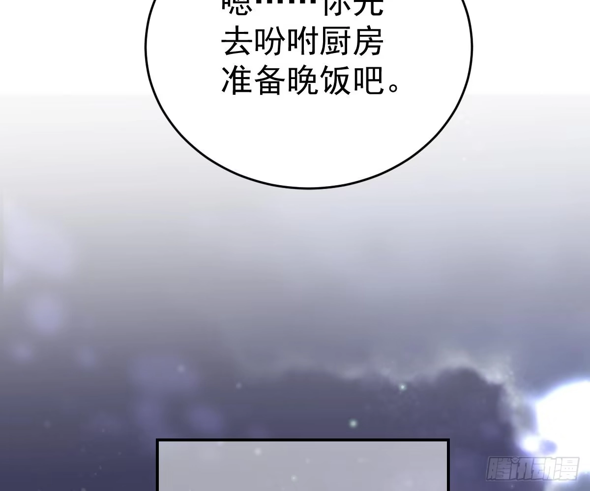 冰山总裁小萌妻（总裁要撩我） 回时空的线索 第11页