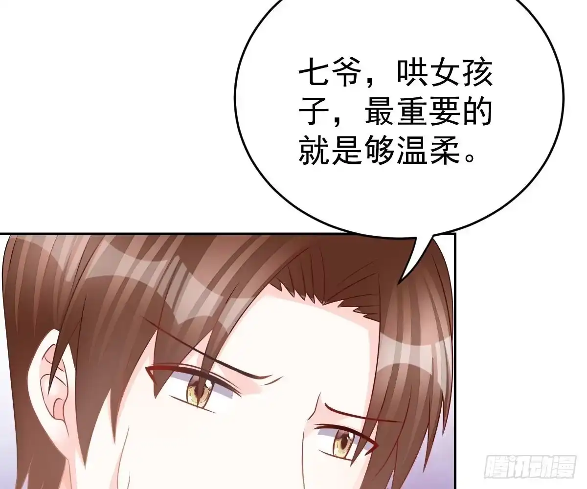 冰山总裁小萌妻（总裁要撩我） 回时空的线索 第4页