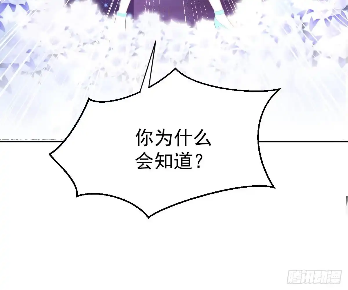 冰山总裁小萌妻（总裁要撩我） 回时空的线索 第30页