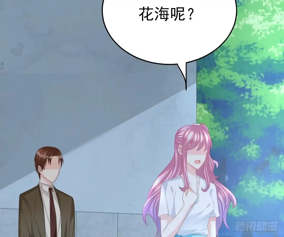 冰山总裁小萌妻（总裁要撩我） 回时空的线索 第35页