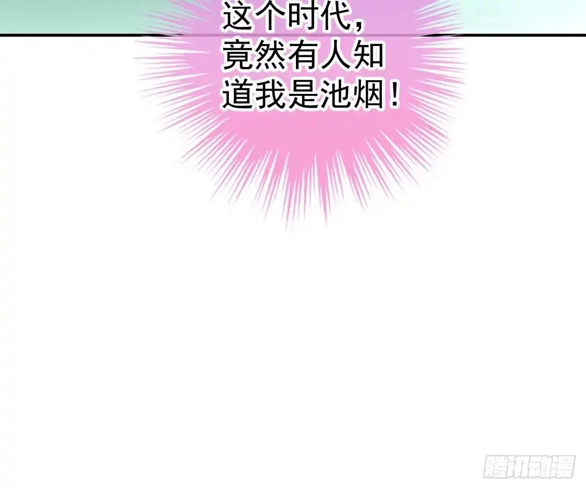 冰山总裁小萌妻（总裁要撩我） 回时空的线索 第37页