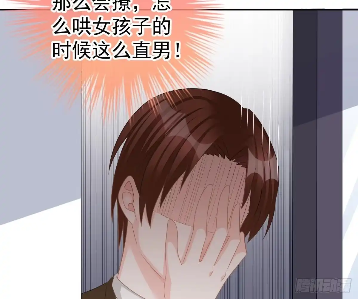 冰山总裁小萌妻（总裁要撩我） 回时空的线索 第92页
