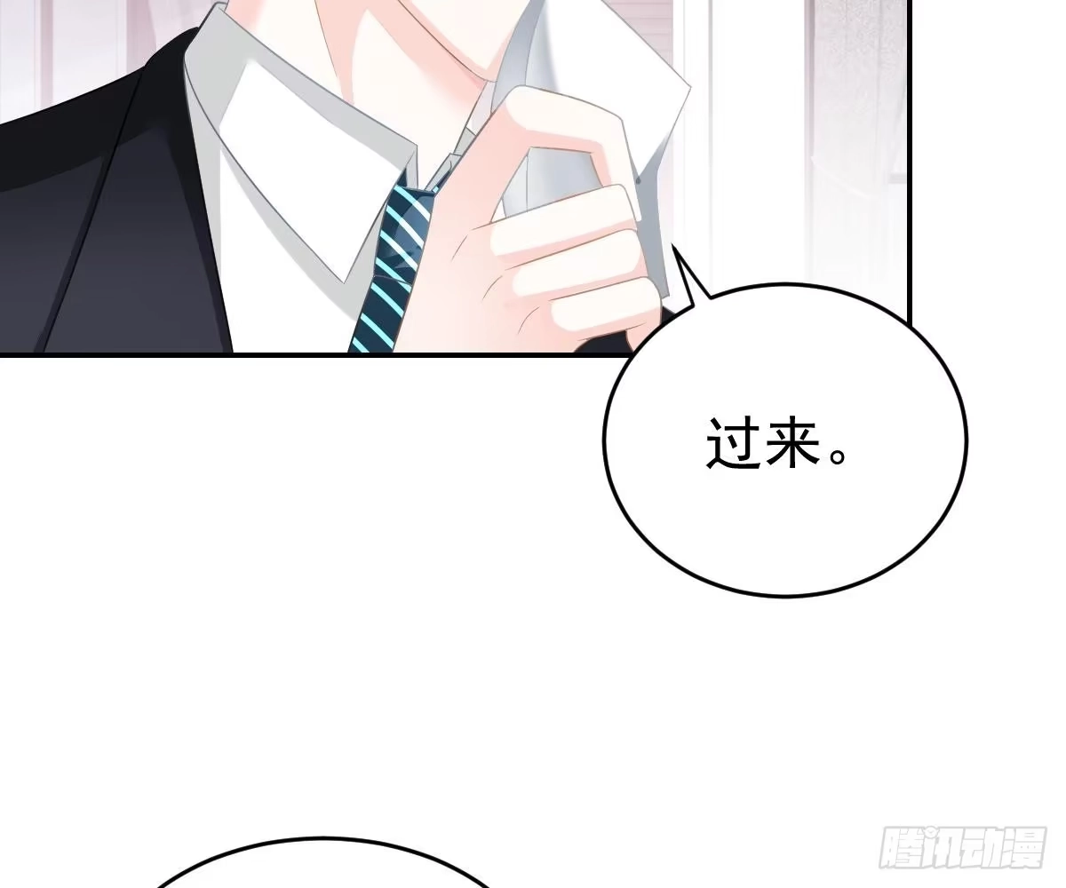 冰山总裁小萌妻（总裁要撩我） 回时空的线索 第64页