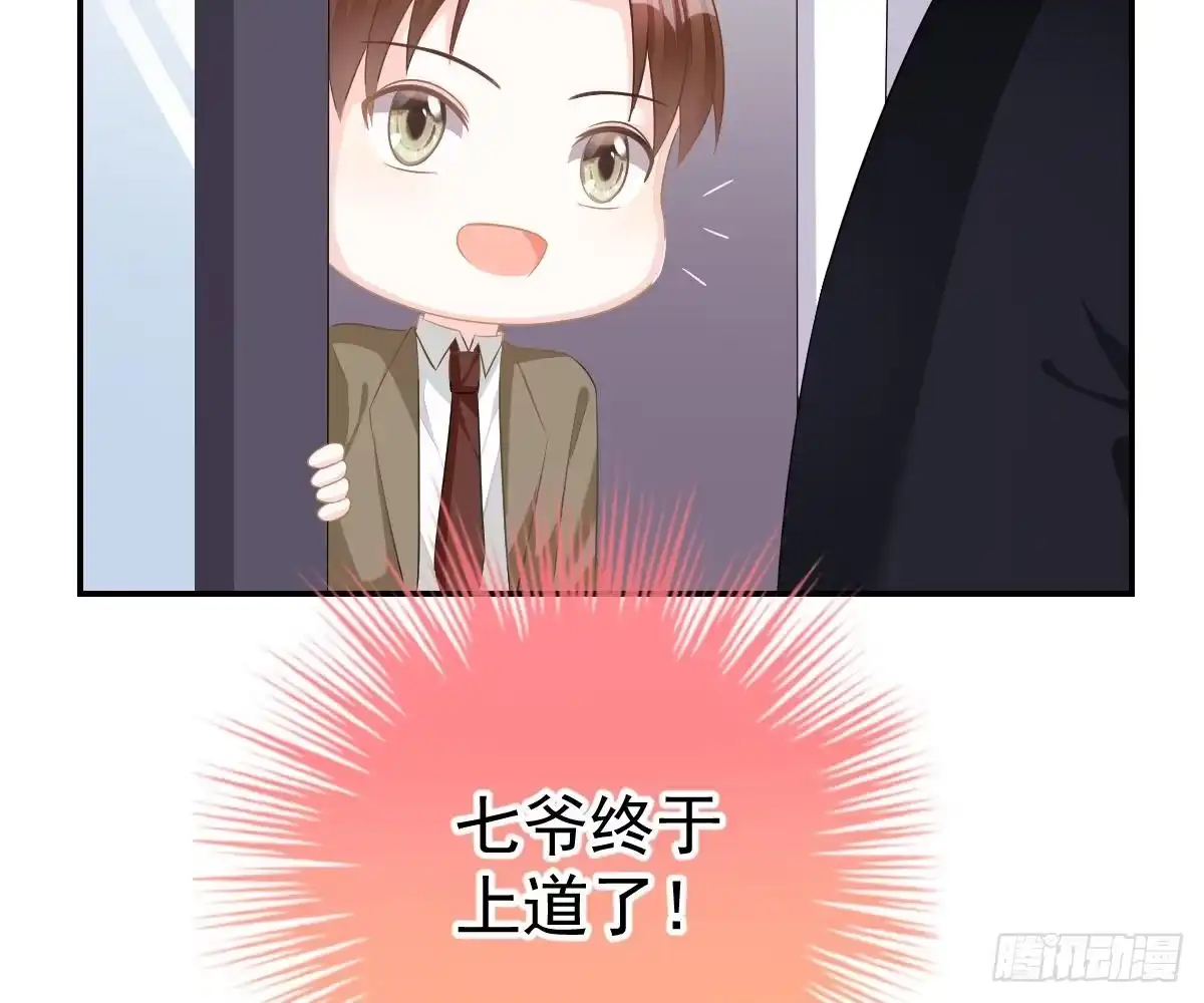 冰山总裁小萌妻（总裁要撩我） 回时空的线索 第86页