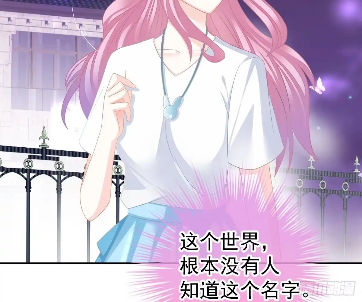 冰山总裁小萌妻（总裁要撩我） 回时空的线索 第23页