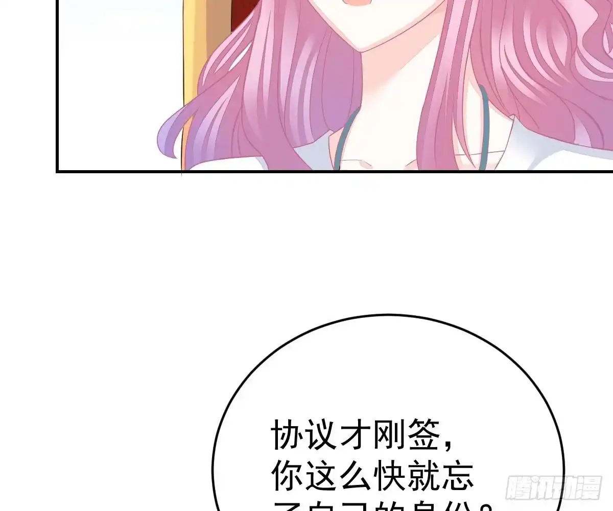 冰山总裁小萌妻（总裁要撩我） 回时空的线索 第47页
