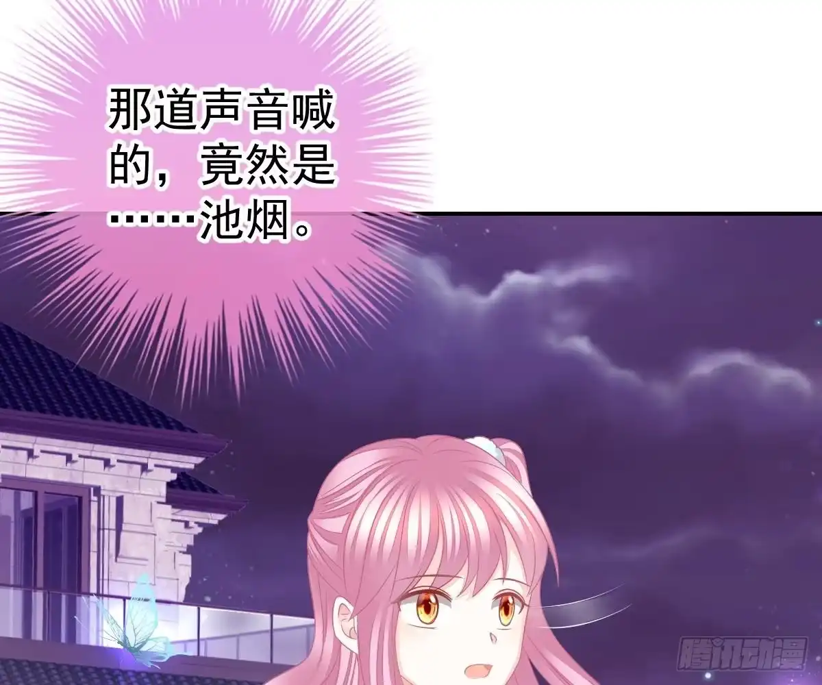 冰山总裁小萌妻（总裁要撩我） 回时空的线索 第22页