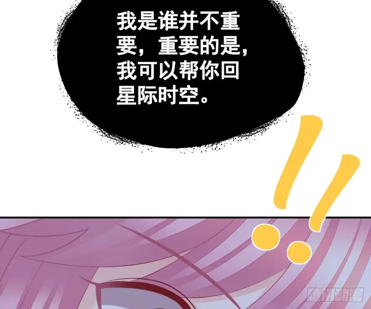 冰山总裁小萌妻（总裁要撩我） 回时空的线索 第27页