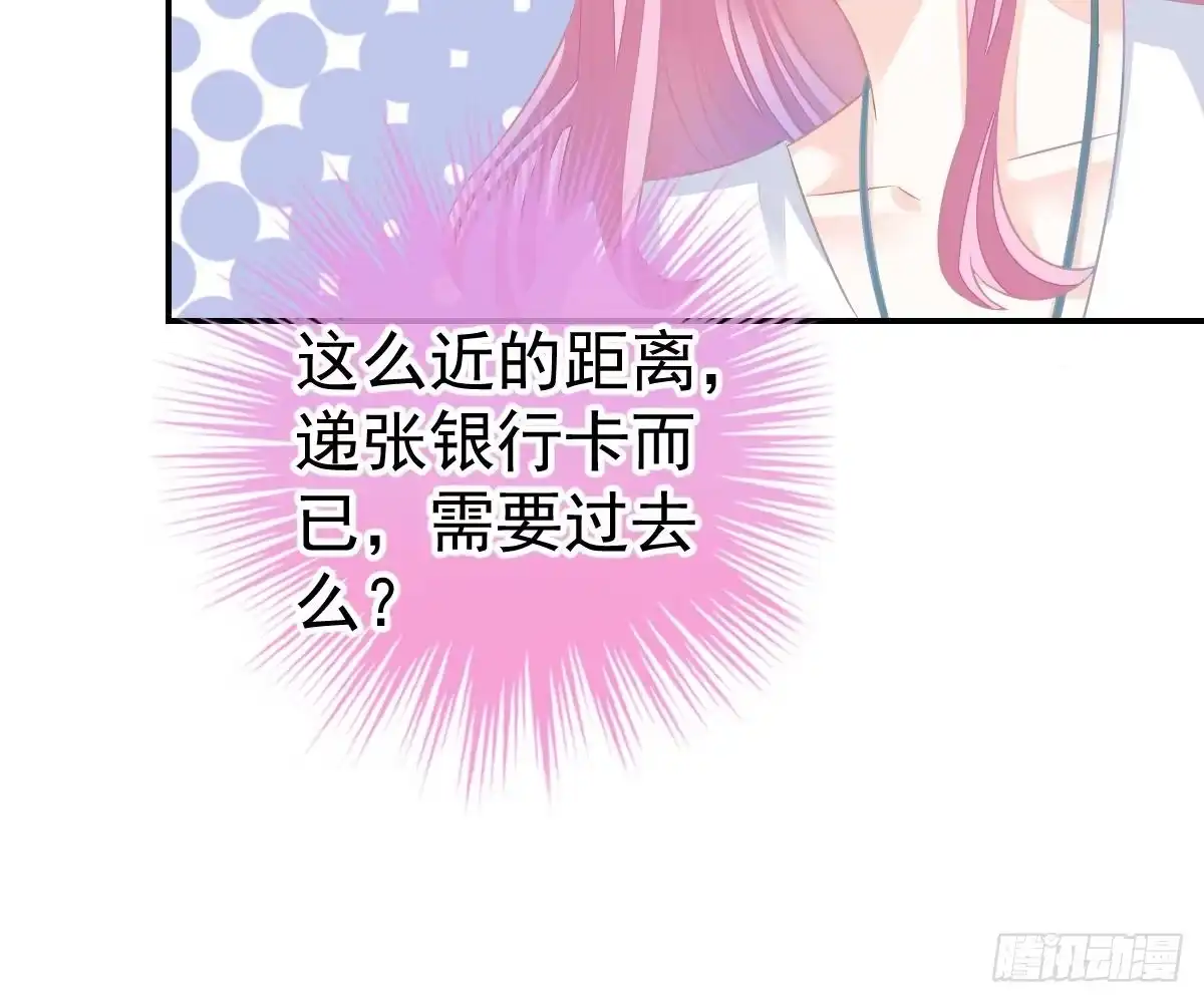 冰山总裁小萌妻（总裁要撩我） 回时空的线索 第66页