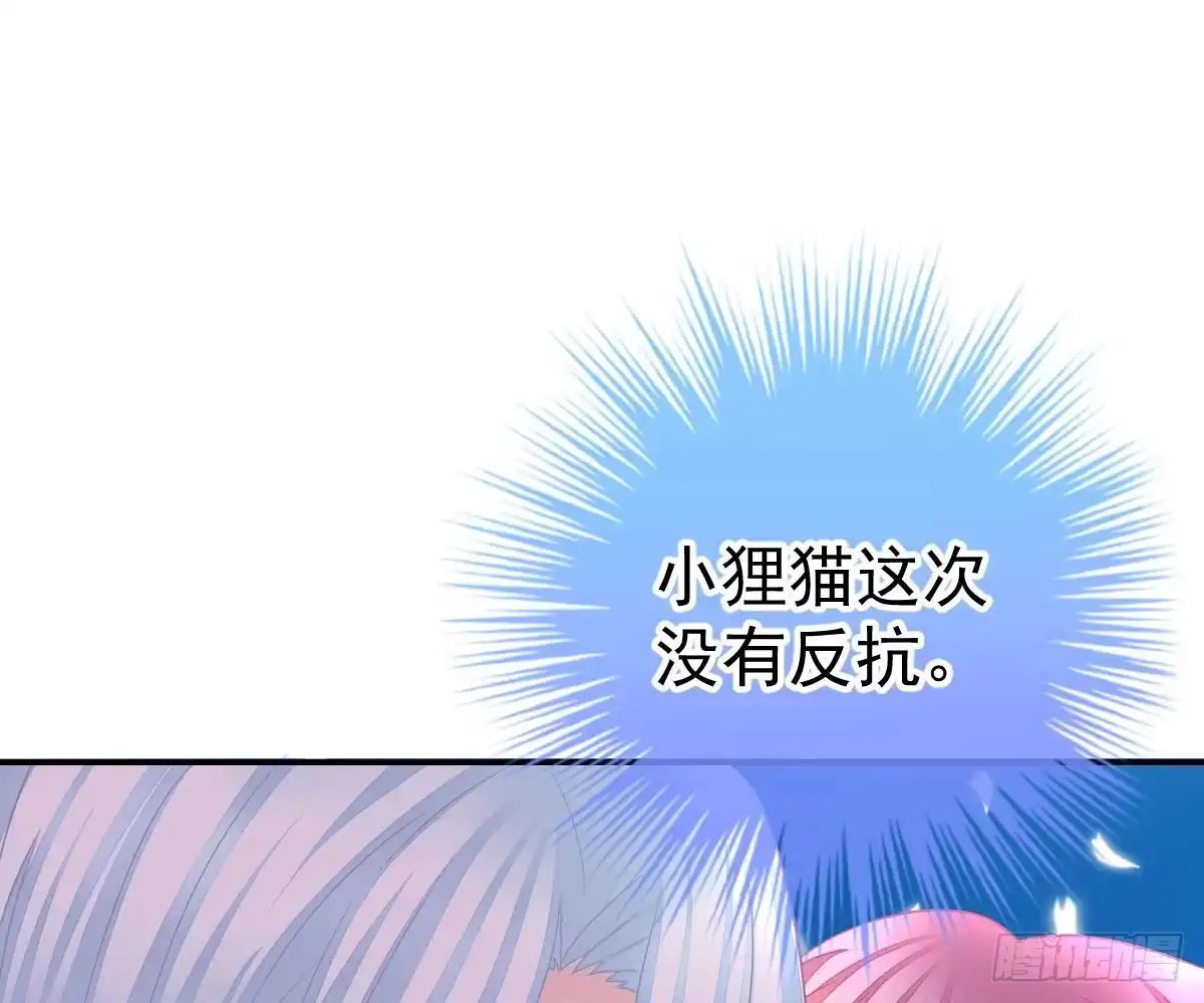 冰山总裁小萌妻（总裁要撩我） 回时空的线索 第83页