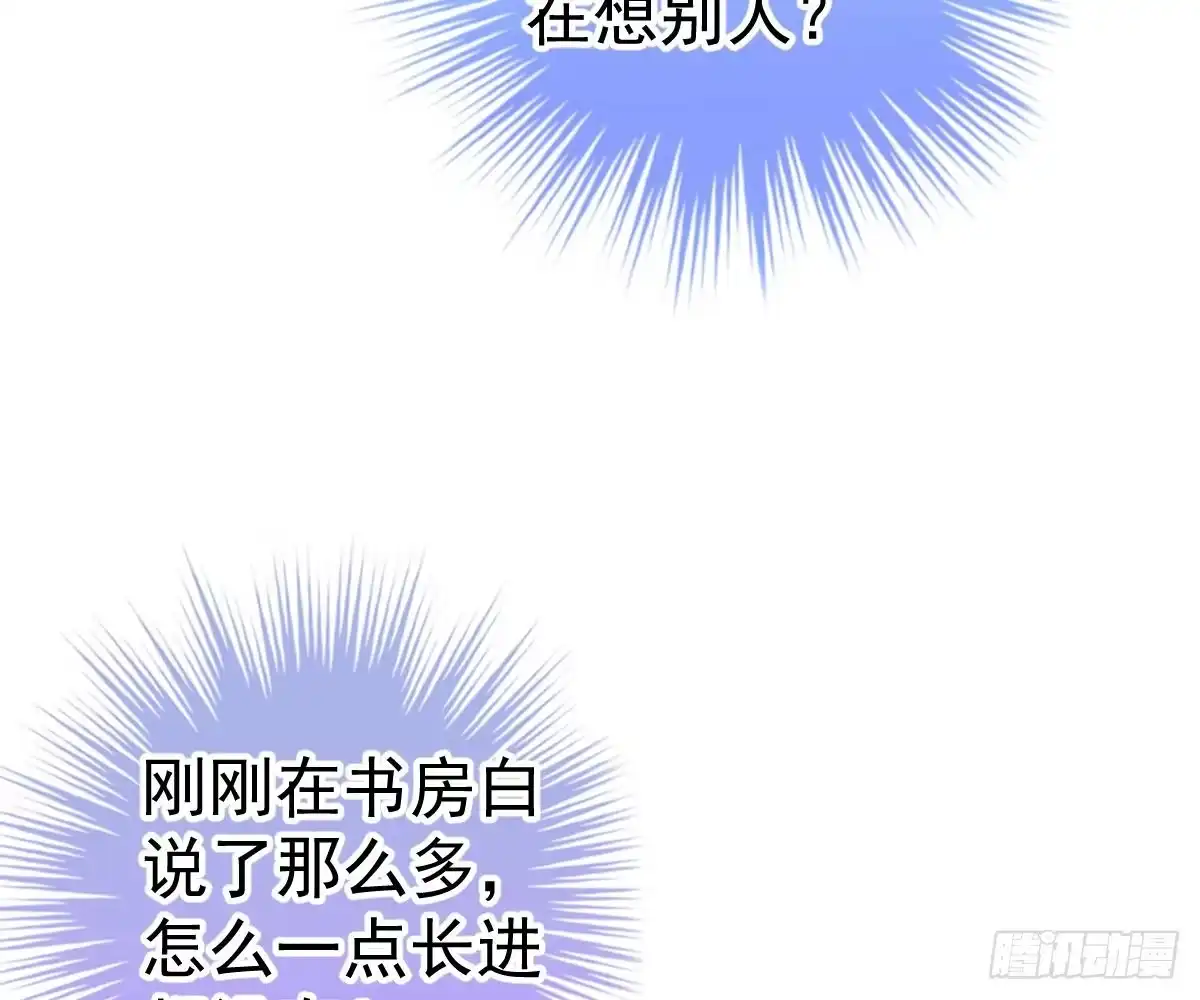冰山总裁小萌妻（总裁要撩我） 回时空的线索 第50页