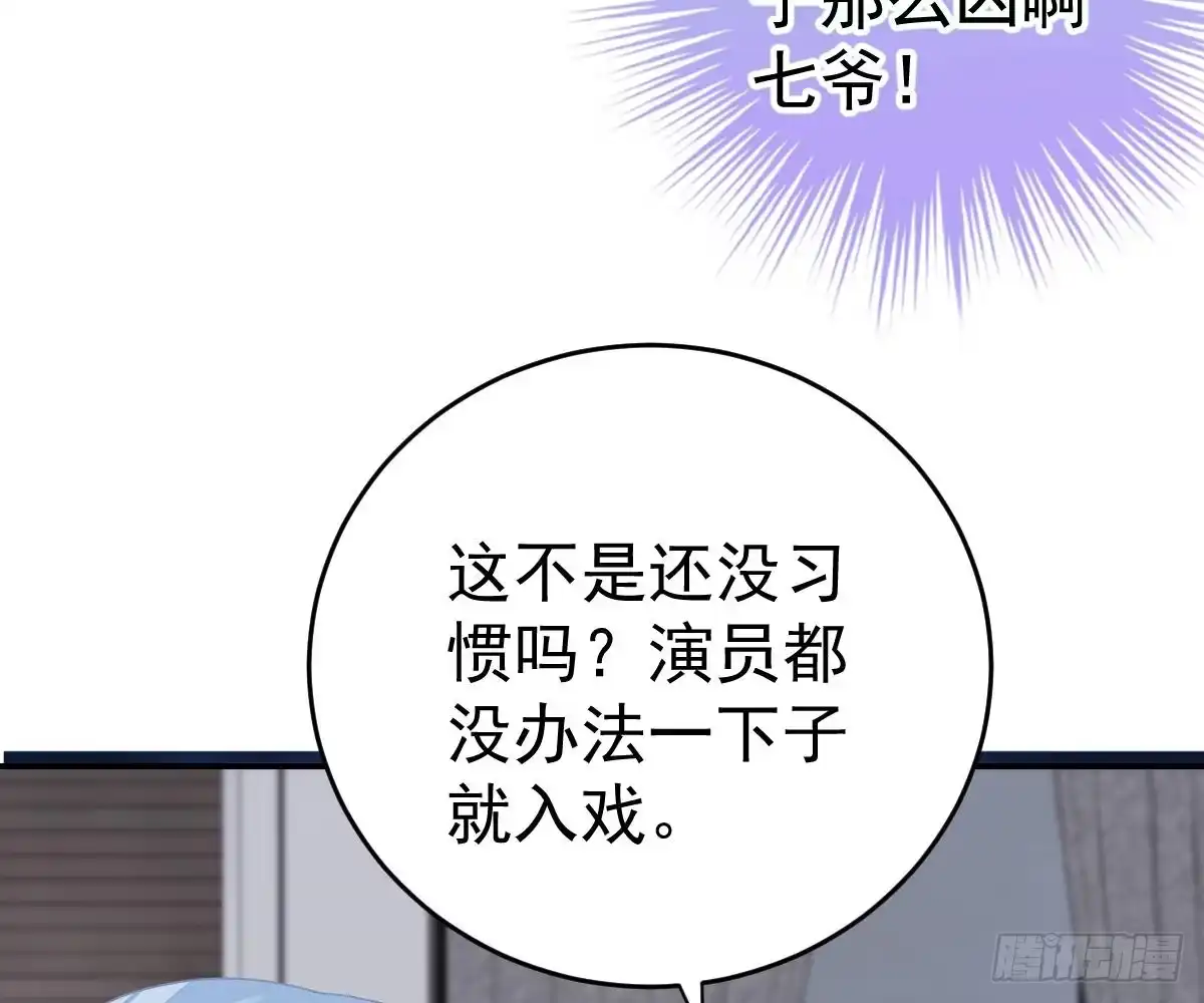 冰山总裁小萌妻（总裁要撩我） 回时空的线索 第52页