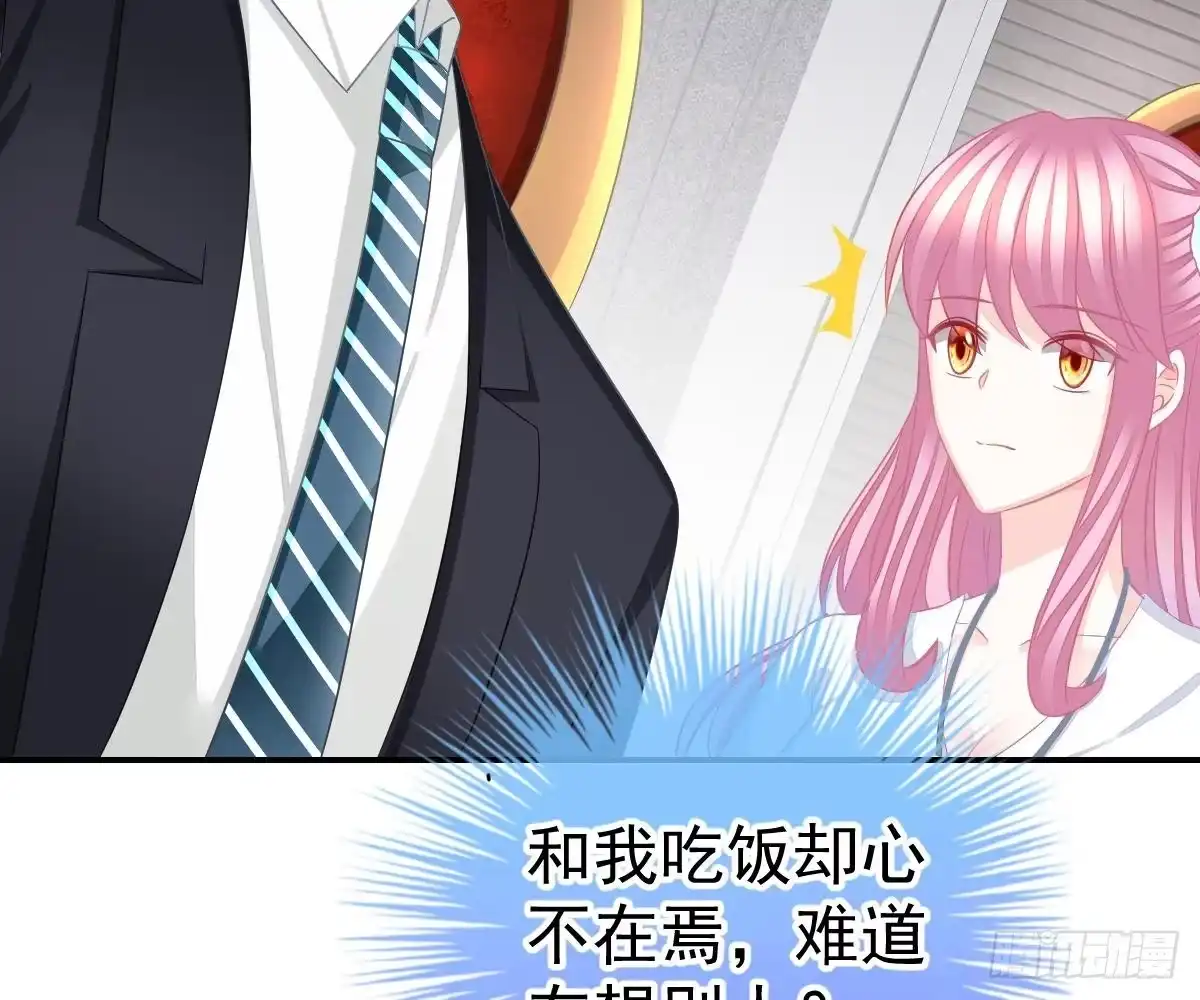 冰山总裁小萌妻（总裁要撩我） 回时空的线索 第49页