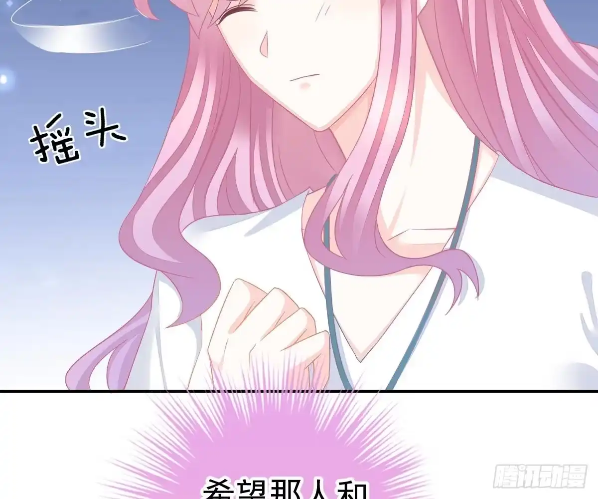 冰山总裁小萌妻（总裁要撩我） 回时空的线索 第41页