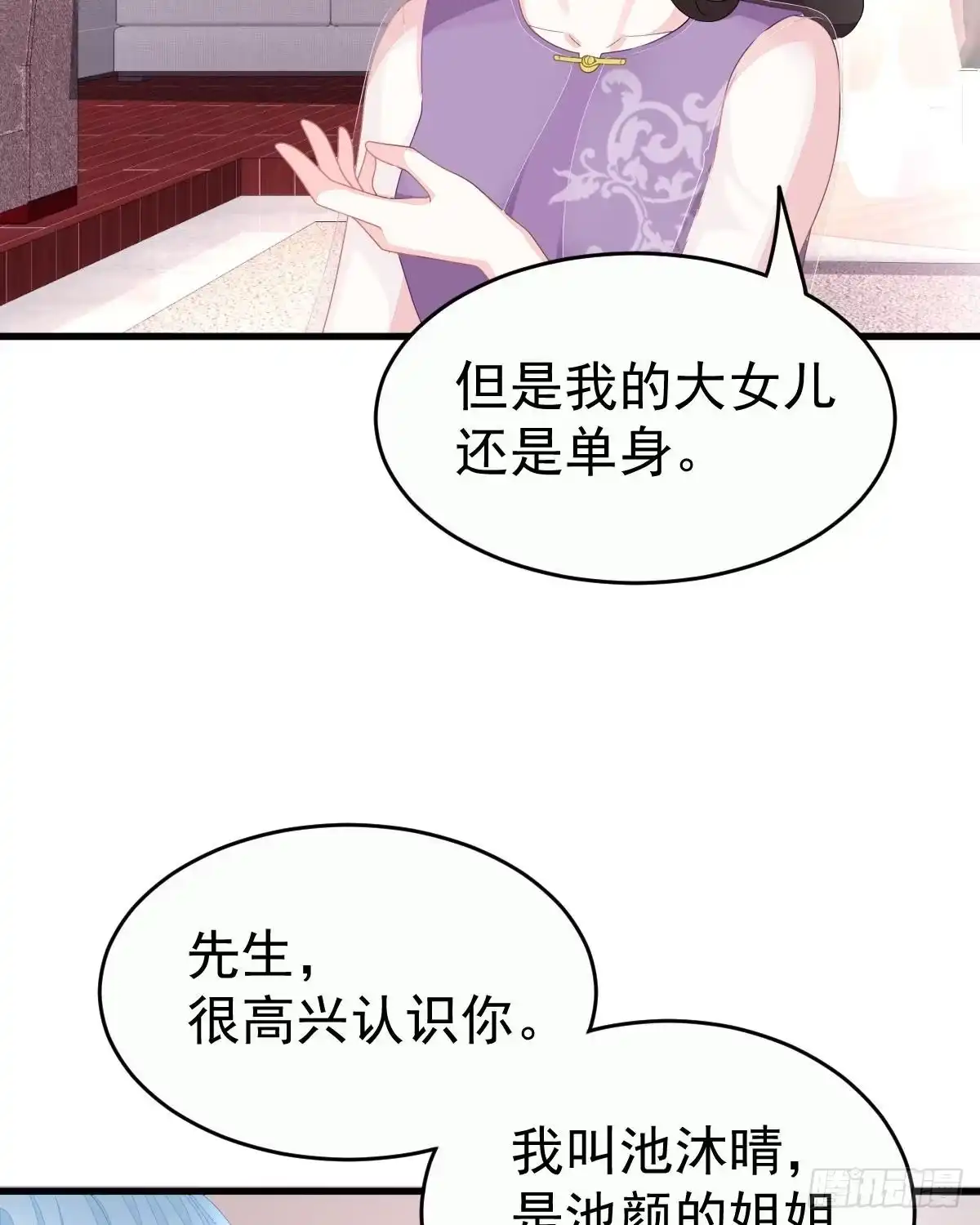 冰山总裁小萌妻（总裁要撩我） 拐了个帅哥 第48页
