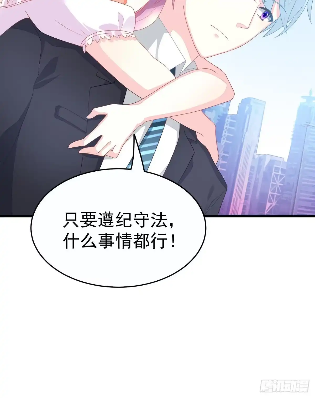 冰山总裁小萌妻（总裁要撩我） 拐了个帅哥 第17页