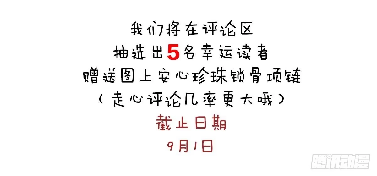 冰山总裁小萌妻（总裁要撩我） 拐了个帅哥 第61页
