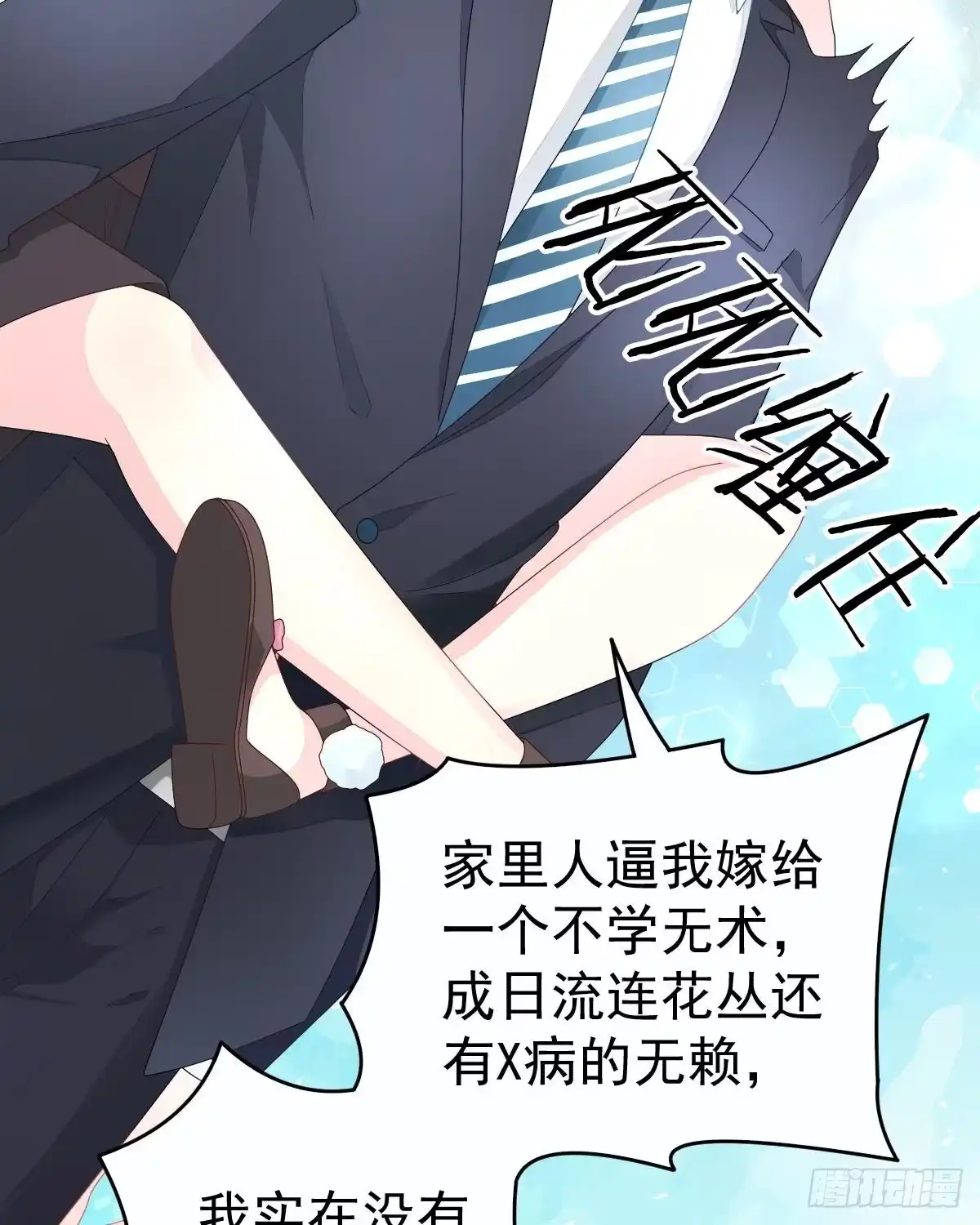 冰山总裁小萌妻（总裁要撩我） 拐了个帅哥 第11页